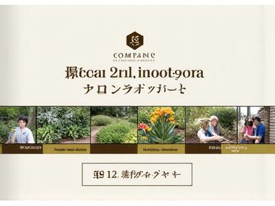 研修プログラム詳細カタログの表紙